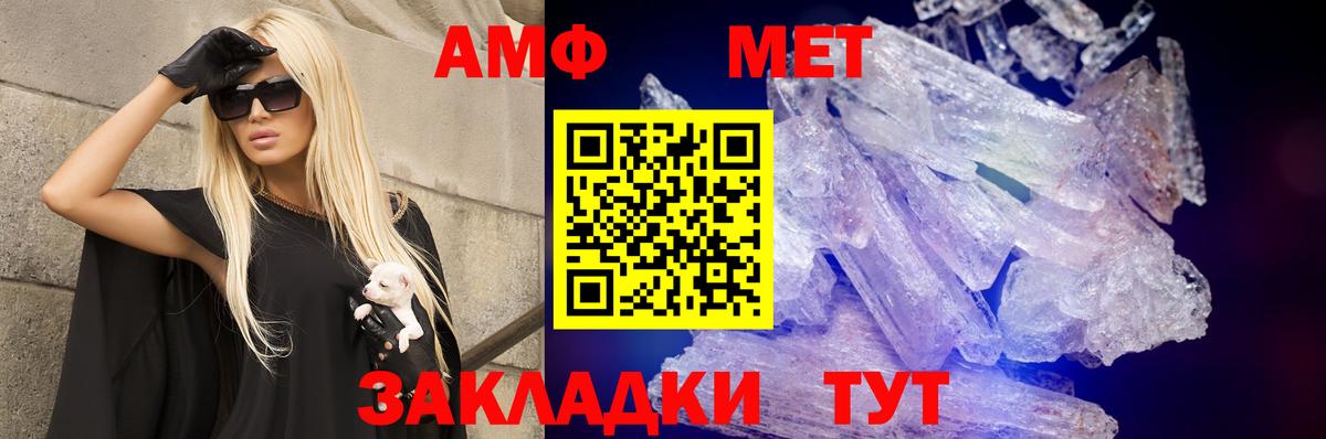 Тихорецк  Амфетамин 98%  Amphetamine  Вход с VPN 