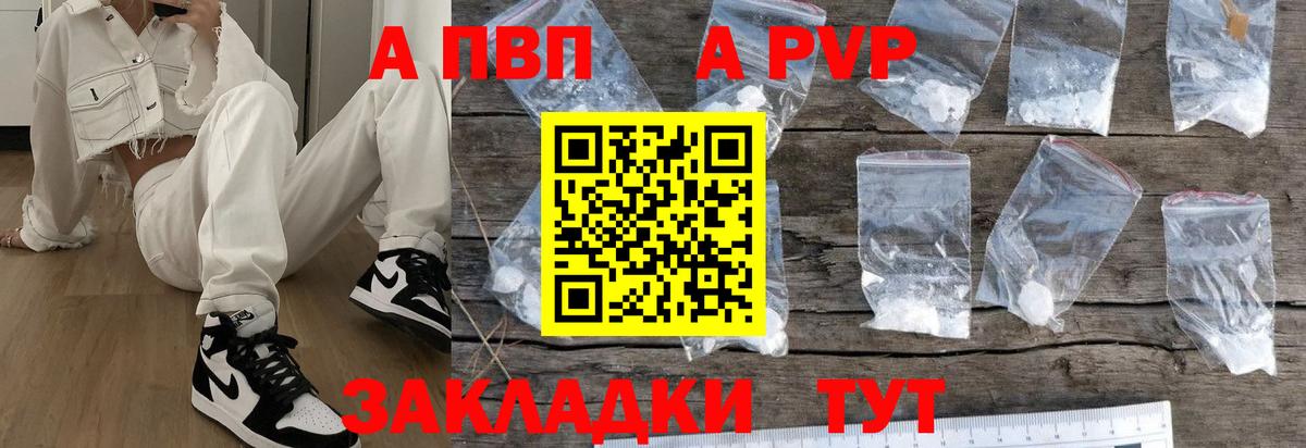 Alpha-PVP СК КРИС  Альфа ПВП Crystall  Вход с VPN  Тихорецк  A PVP  Alpha PVP VHQ 