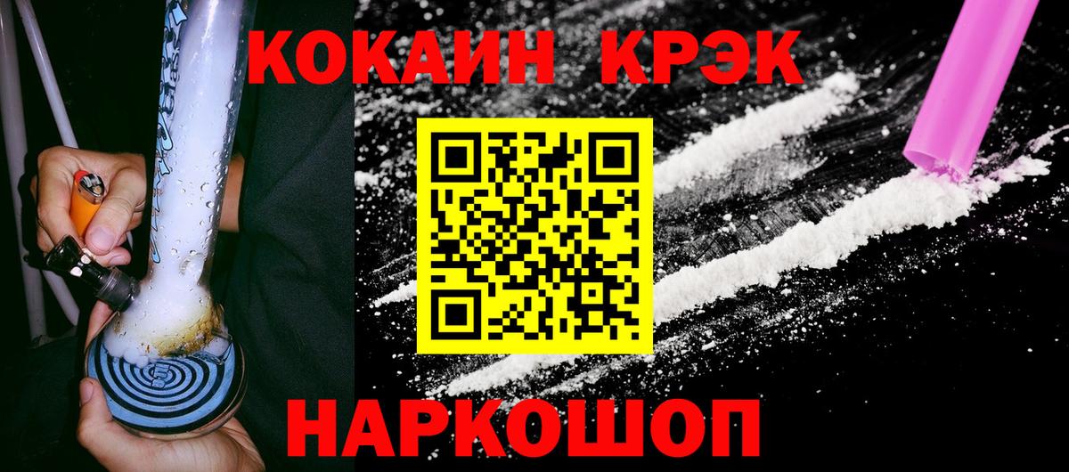 КОКАИН 97% Тихорецк