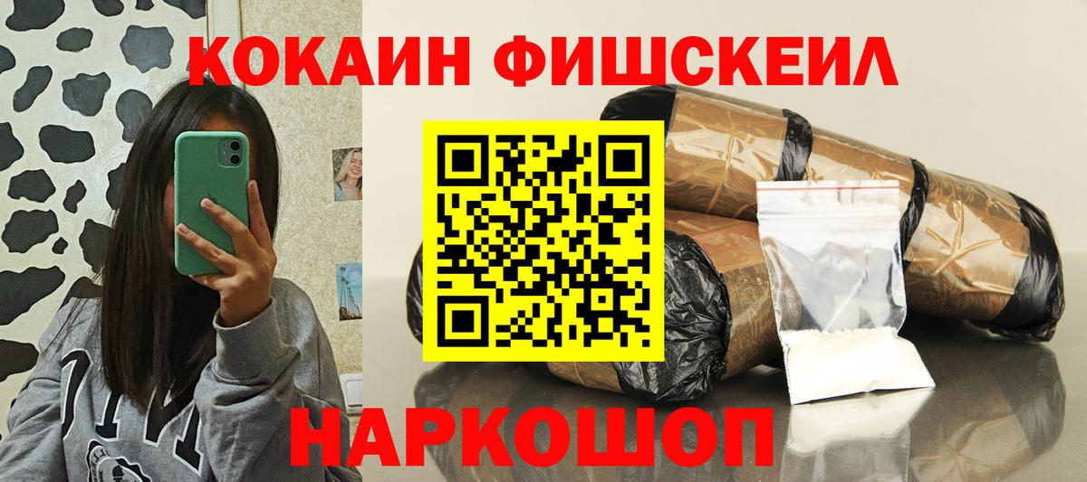 Кокаин Боливия  Вход с VPN  Тихорецк 