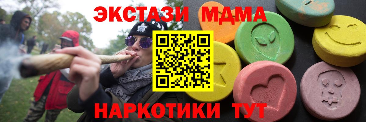 Экстази диски Тихорецк