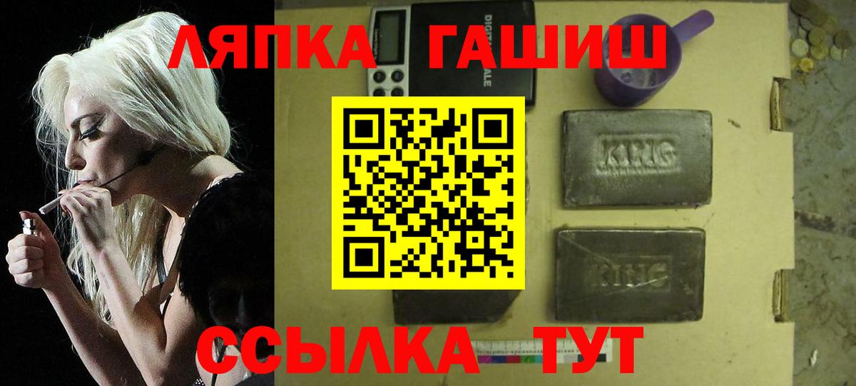 Гашиш ice o lator Тихорецк
