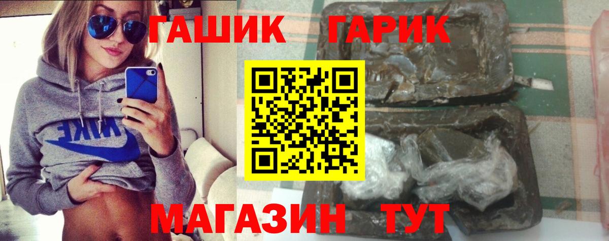 Тихорецк  ГАШ хэш  Гашиш  Вход с VPN  ГАШИШ убойный 