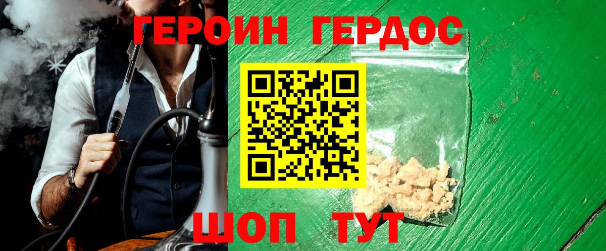 Героин белый  ГЕРОИН  Тихорецк  Вход с VPN 