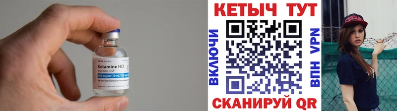 КЕТАМИН VHQ  Тихорецк 