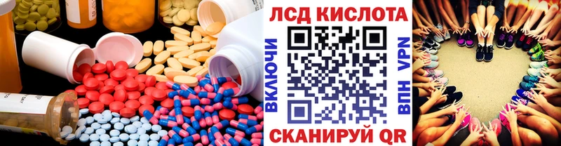 площадка телеграм  Тихорецк  ЛСД экстази кислота 