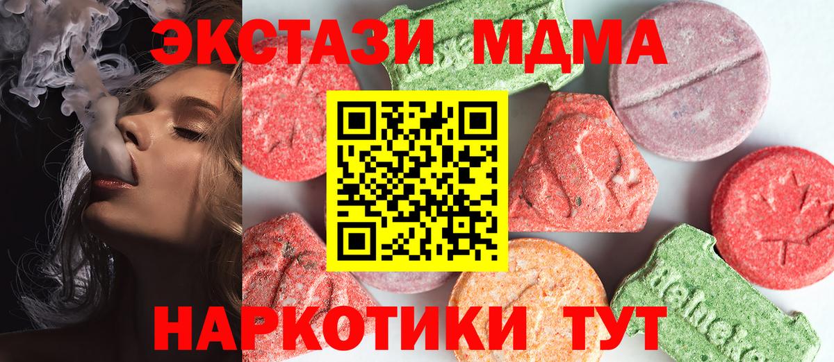 МДМА Molly  МДМА молли  Тихорецк  Вход с VPN 