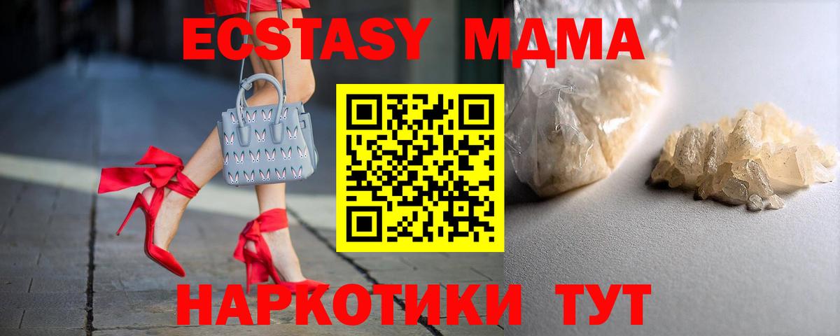 MDMA молли Тихорецк