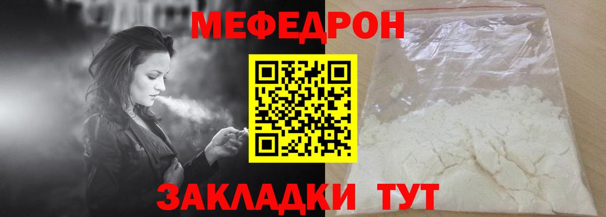 МЕФ VHQ  Меф мука  Тихорецк  Мефедрон  Вход с VPN 
