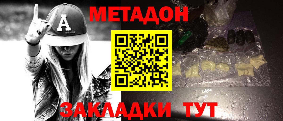 Метадон мёд  МЕТАДОН мёд  Тихорецк  Вход с VPN 