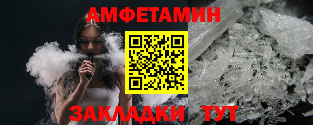 МЕТАМФЕТАМИН Декстрометамфетамин 99.9% Тихорецк