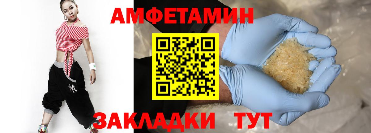 Первитин мет  Вход с VPN  Тихорецк 