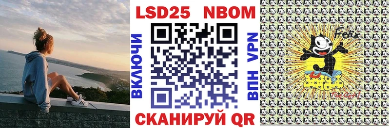 Марки N-bome 1,8мг  Тихорецк 